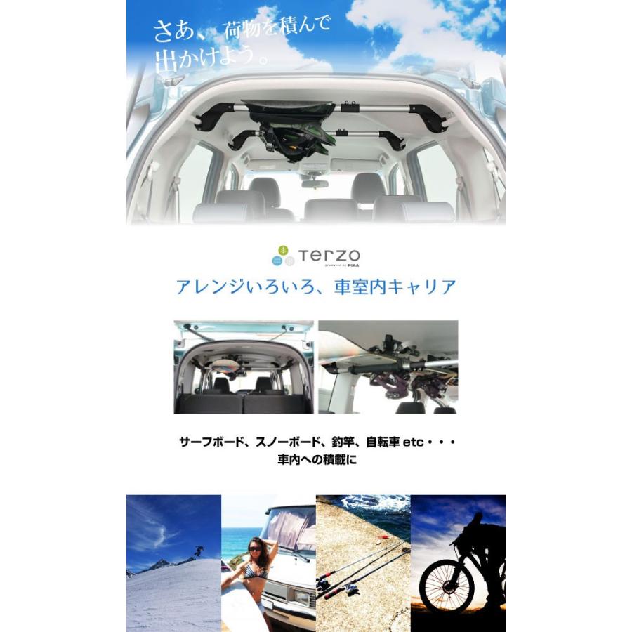 PIAA TERZO(テルッツォ) 車室内キャリア スマートバー ベースバー