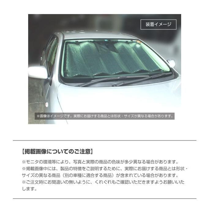 Cretom クレトム ベルトでつける断熱シェードスーパージャンボ Sa 214 車 汎用 サンシェード フロント 90 146cm Lクラス 大型 ミニバン 1box 日よけ スタイルマーケットyahoo ショップ 通販 Yahoo ショッピング