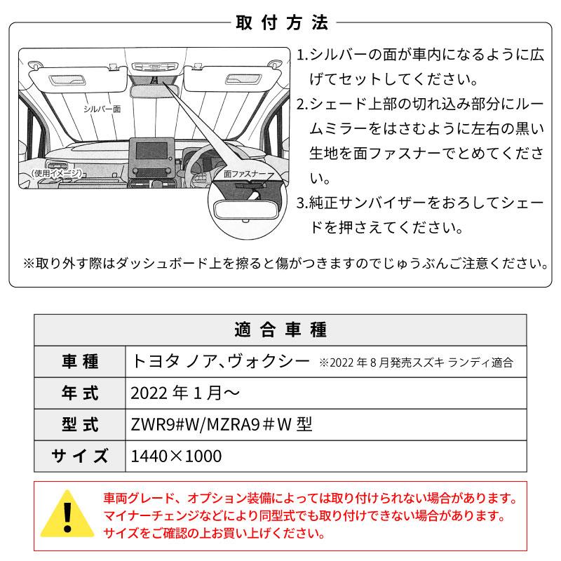 クレトム ノア ヴォクシー 90系 専用シェード SA387 クレトム ノア ヴォクシー 90系 専用シェード SA387