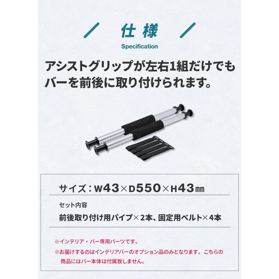 クレトム 前後取り付けパーツ LS-6 インテリア・バー専用パーツ 天井スペース 置き収納  伸縮バー インテリアバー キャリア 収納 アレンジパーツ｜stylemarket｜03