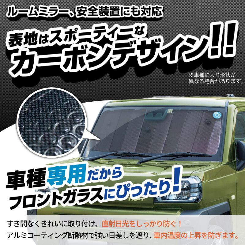 クレトム タフト LA900S LA910S 専用シェード SA397 サンシェード 遮光
