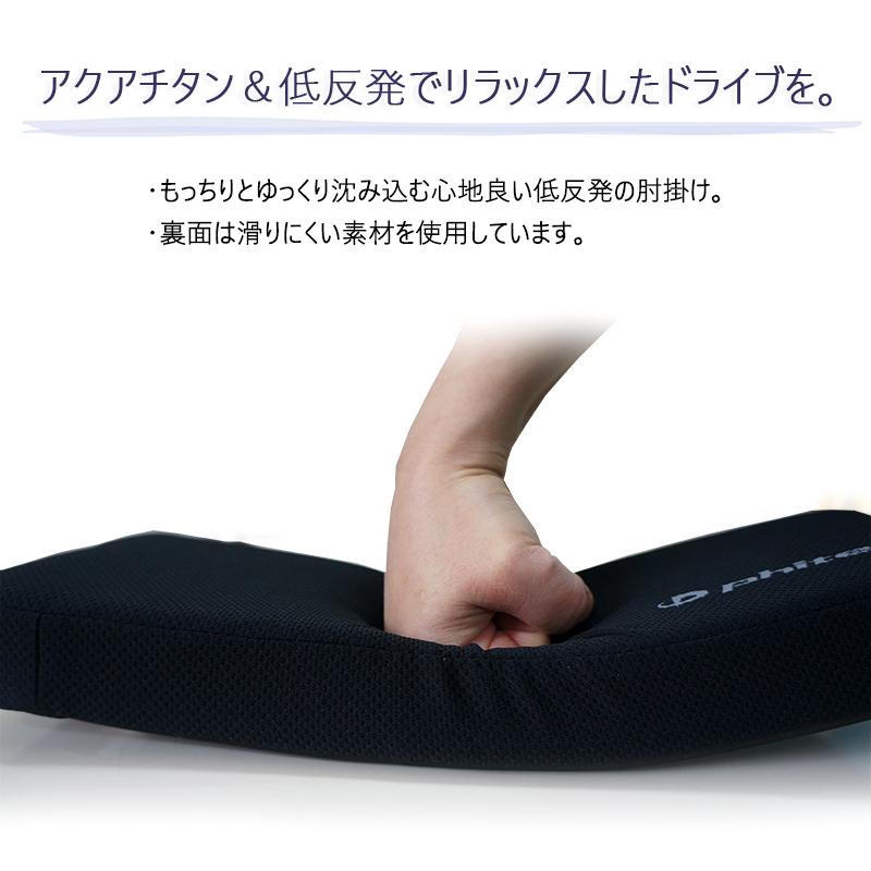 肘掛パッド ファイテン 低反発肘置きクッション/Phiten/アクアチタン