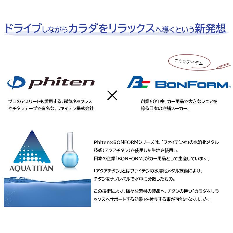 腰当てクッション S ファイテン 低反発クッション/アクアチタン/ミニ