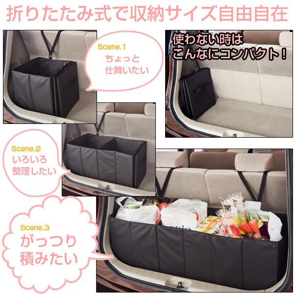 大容量収納BOX 折りたたみ式収納ボックス ラゲージルームの有効活用