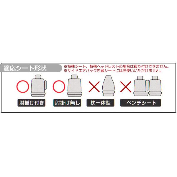 カラードシートカバー フロントバケットシート 1席分 BK 軽自動車/前席/背面フルカバー/汚れ防止/ノート/ソリオ/タンク/アクア｜stylemarket｜03