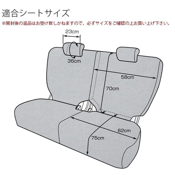 カラードシートカバー 分割リアシート2席分 ベージュ 後部座席/車用/N