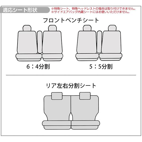 カラードシートカバー 軽自動車ベンチシート1台分 ベージュ 前席フルカバー 肘掛付き ムーヴキャンバス N-BOX eKワゴン 運転席 助手席 後部座席｜stylemarket｜03