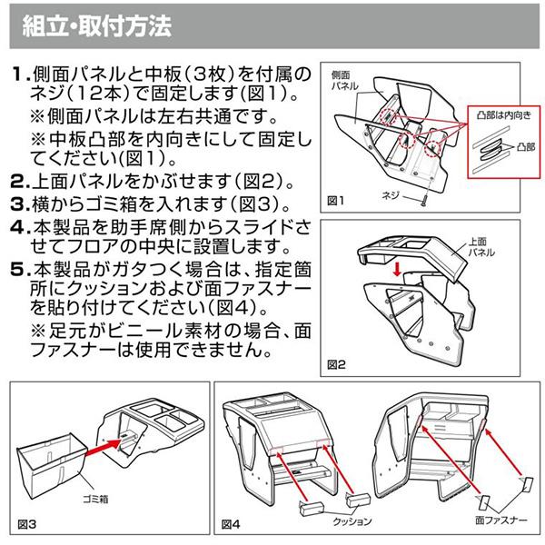 ハイエース専用センターコンソールボックスプレミアムNZ594 カーボン調(NZ534後継品)ドリンクホルダー ゴミ箱/ダストボックス｜stylemarket｜04