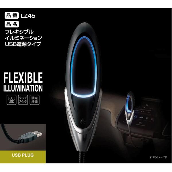 USB電源イルミネーションライト ブルーLED フレキシブル