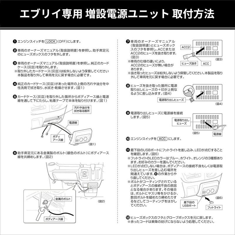 エブリイ DA17V用 増設電源ユニット ブラック NZ585 ソケット コンセント ヒューズ 分岐 USB 充電 CARMATE カーメイト エブリイワゴン DA17W 車用 アクセサリー｜stylemarket｜09