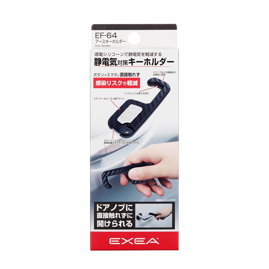 訳あり】静電気除去キーホルダー ドアやボタンを触らず操作 訳あり】静電気除去キーホルダー ドアやボタンを触らず操作