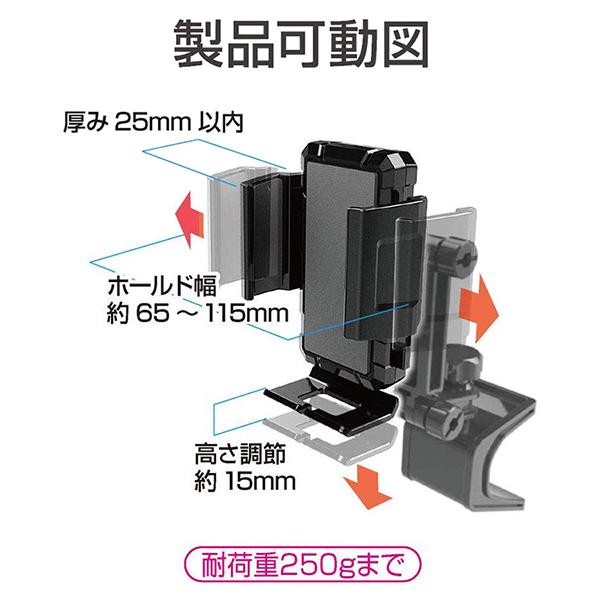 ジムニー専用 スマホホルダータフネス EE-213 スマートフォンホルダー