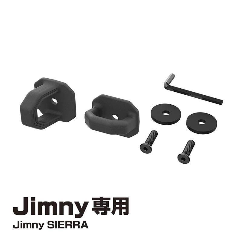 ジムニー専用 ラゲッジカーゴフック EE-233 荷台スペースに引っ掛け