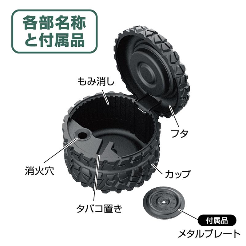 タイヤ型灰皿 タイヤアッシュ ED-244 星光産業 アッシュトレイ タイヤ型灰皿 タイヤアッシュ ED-244 星光産業 アッシュトレイ
