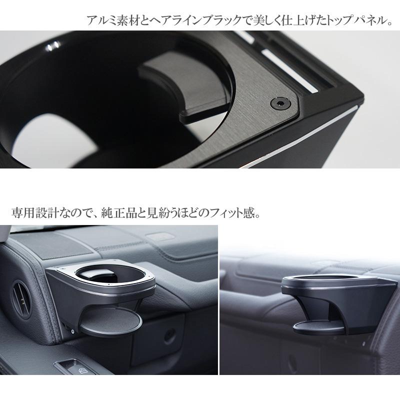 カップホルダー G-Class(W463)専用 メルセデスベンツGクラス用ドリンク 