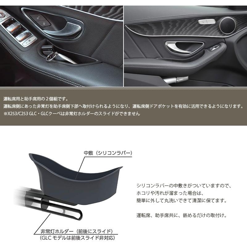 ドアストレージボックス 左右セット C Class W5 右ハンドル車 Mhg 013 メルセデスベンツcクラス X253glc ドアグリップトレー スタイルマーケットyahoo ショップ 通販 Yahoo ショッピング