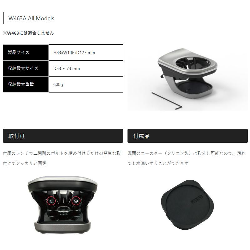 カップホルダー G-Class(W463A)専用 メルセデスベンツGクラス用