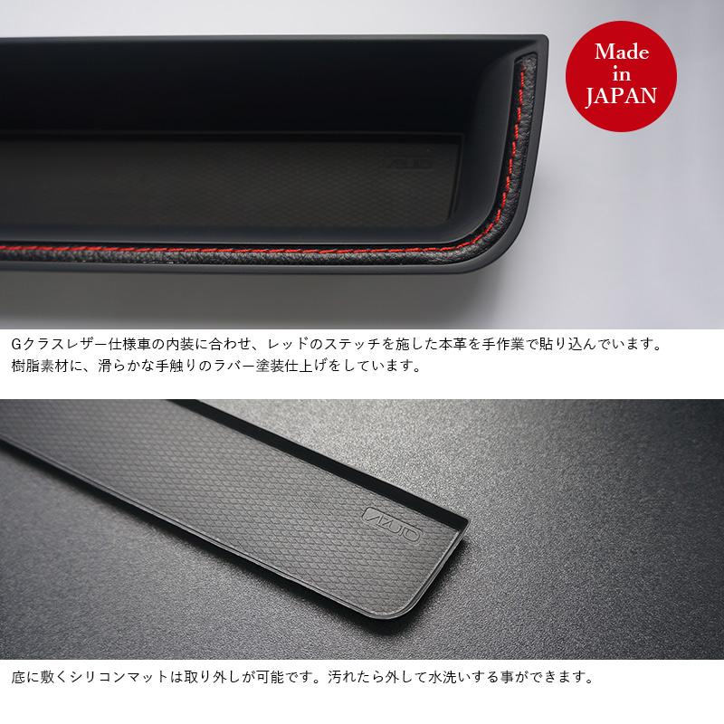 メルセデスベンツG-Class(W463A)専用グリップストレージBOX 本革レッド