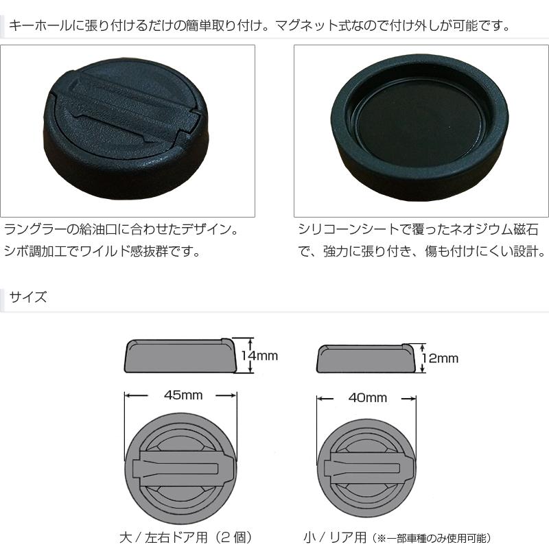 AZUTO ジープ ラングラー専用キーホールカバー MHG-039 Jeep Wrangler