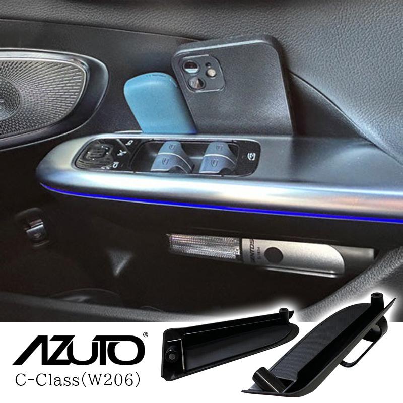 AZUTO C-Class(W206) ドアグリップストレージポケット 左右set AZUTO C-Class(W206) ドアグリップストレージポケット 左右set