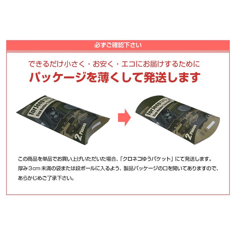 AZUTO ジープ ラングラー専用 カップホルダー用コースター MHG-046
