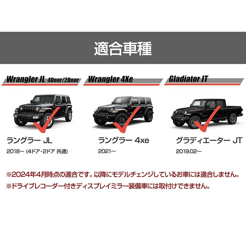 7BA-JL36L JLラングラー ルビコン　純正ルームミラー　新品 ラングラー JL ルビコン 純正 自動防眩式 ルームミラー 美品 室内鏡