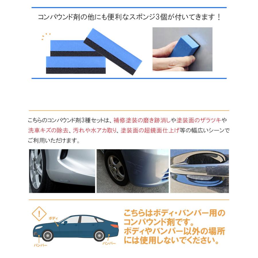 液体コンパウンドトライアルセット ソフト99 初心者 車補修 塗装仕上げ 補修仕上げ ボディ バンパー 簡単 キズ消し 超鏡面 コンパウンド剤3種 スタイルマーケットyahoo ショップ 通販 Yahoo ショッピング