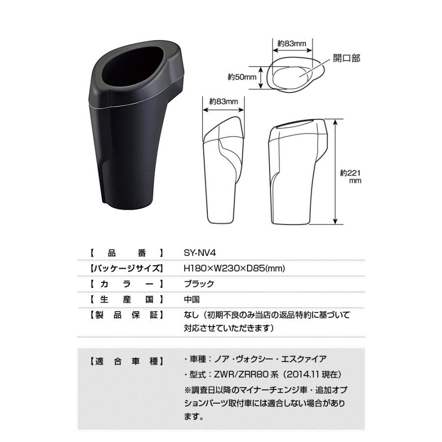 Yac ヤック 80系 ノア ヴォクシー エスクァイア専用 サイドboxゴミ箱 運転席用 Sy Nv4 ブラック Zwr Zrr80系 フロントドアポケット スタイルマーケットyahoo ショップ 通販 Yahoo ショッピング