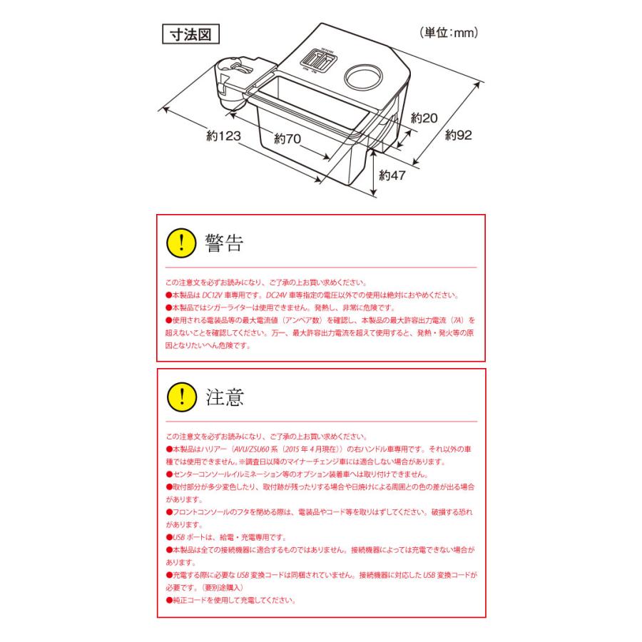 YAC(ヤック)60系 ハリアー専用 コンソール電源BOX SY-HR2/USB YAC(ヤック)60系 ハリアー専用 コンソール電源BOX SY-HR2/USB