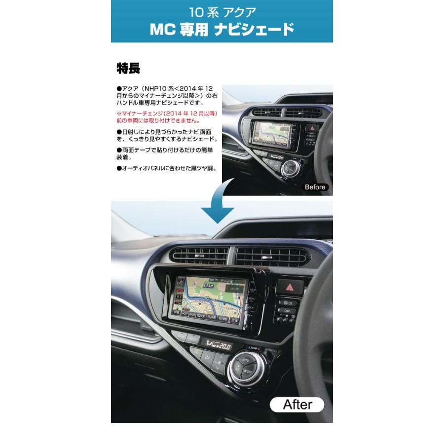 Yac ヤック 10系 アクアmc専用 ナビシェード Sy A13 日よけ 日除け カーナビ ナビシェード ナビバイザー 液晶 モニター 汎用品 簡単 スタイルマーケットyahoo ショップ 通販 Yahoo ショッピング