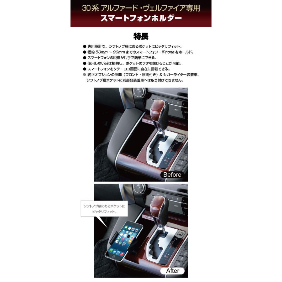 アルファード 30 ヴェルファイア ヤック ダストボックス スマホホルダー 槌屋ヤック株式会社