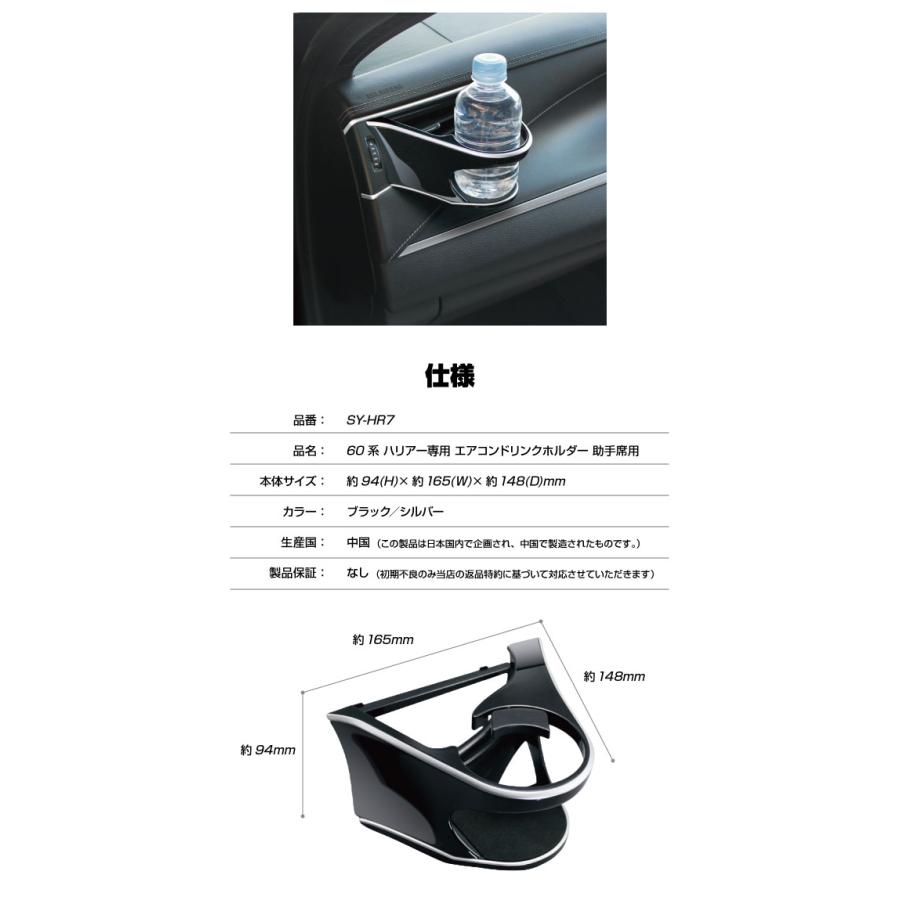 YAC（ヤック）60系 ハリアー専用 ドリンクホルダー 助手席用 SY-HR7