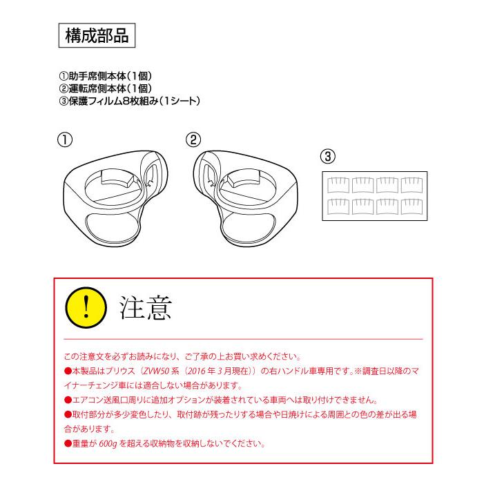 YAC(ヤック) 50系 プリウス専用 ドリンクホルダー 運転席・助手席側