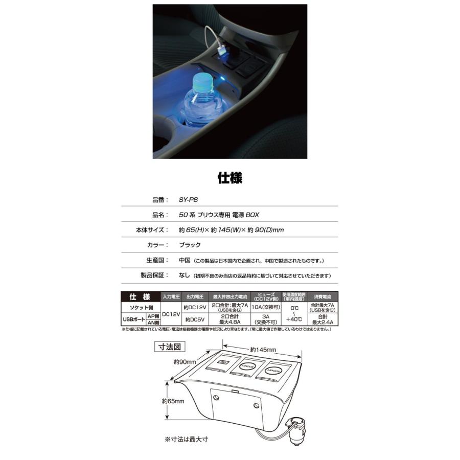 Yac ヤック 50系 プリウス専用 電源box Sy P8 Usb 増設 ソケット 分配 カープラグ Dc12v 2 4a 携帯 スマホ タブレット Iphone Android 充電 増設ソケット シガーソケット ギフトラッピング 追加しない Www Ma Maison Algarve Com