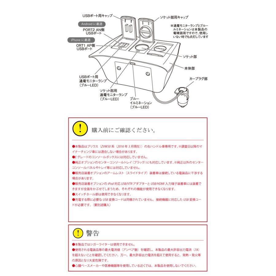Yac ヤック 50系 プリウス専用 電源box Sy P8 Usb 増設 ソケット 分配 カープラグ Dc12v 2 4a 携帯 スマホ タブレット Iphone Android 充電 増設ソケット シガーソケット ギフトラッピング 追加しない Www Ma Maison Algarve Com