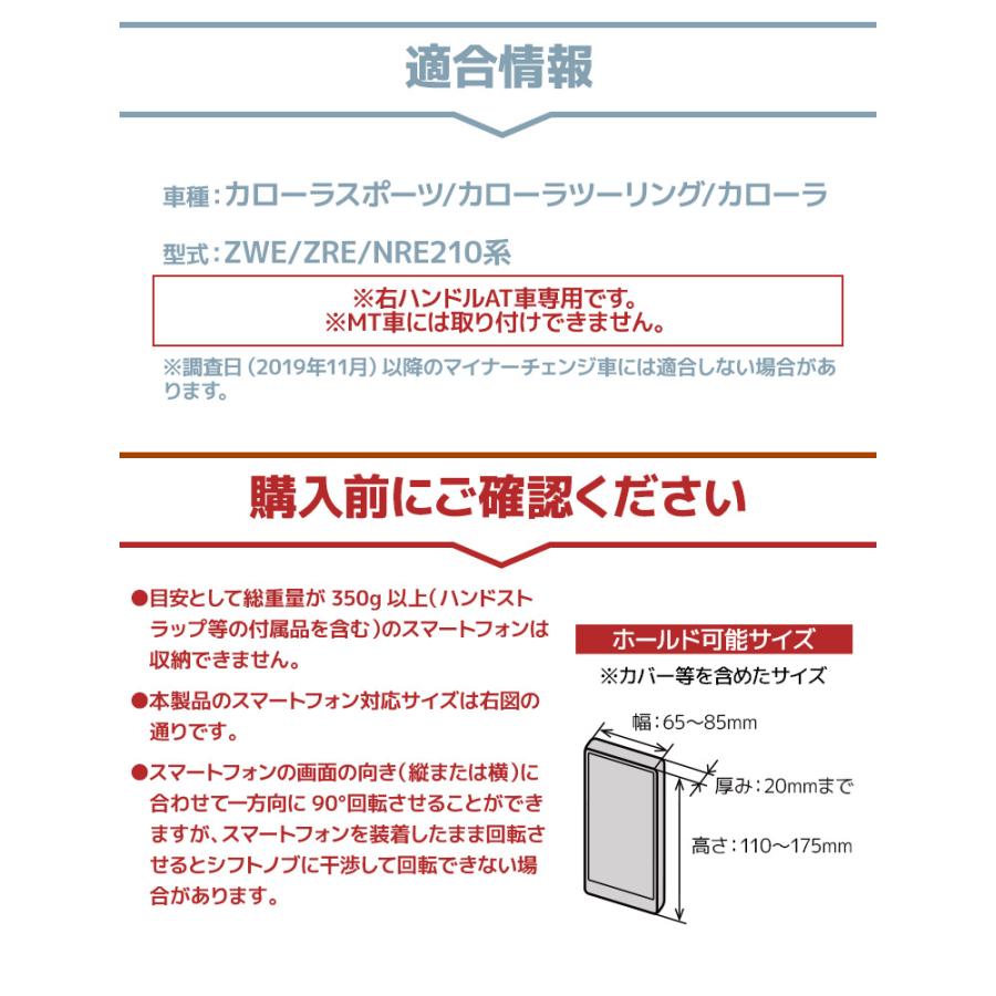 YAC(ヤック) ZWE/ZRE/NRE210系 カローラ専用 スマートフォントレイ SY