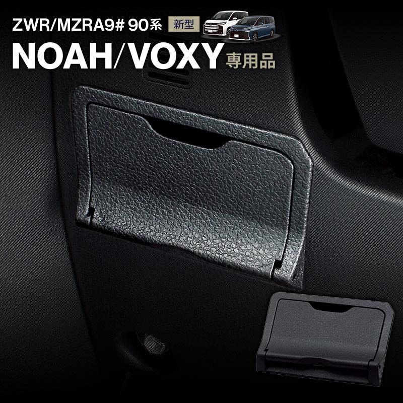 ノア・ヴォクシー専用 ETCカバー SY-NV16 新型 パーツ ノア・ヴォクシー専用 ETCカバー SY-NV16 新型 パーツ