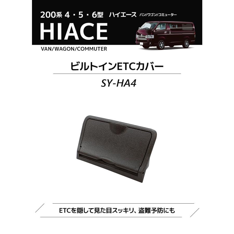 HIACE 200 4型 パネルカバーセット 楽天市場】ハイエース200系