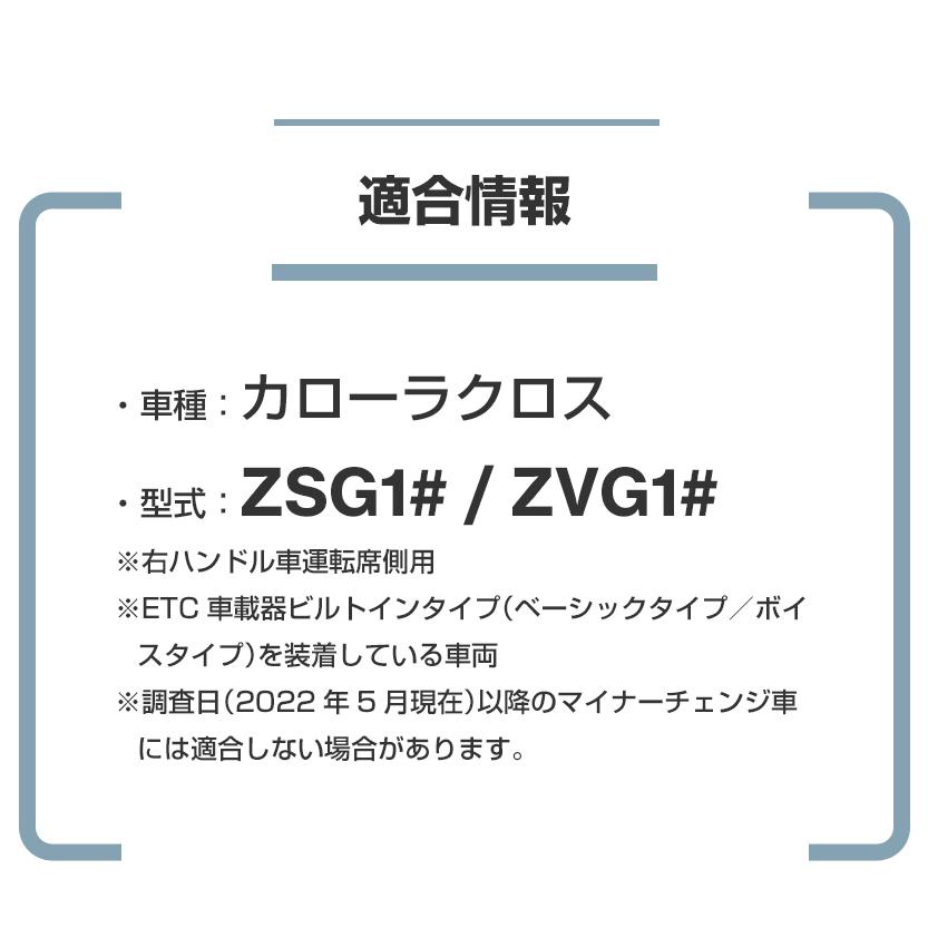 カローラクロス専用 ETCカバー SY-CO10 アクセサリー パーツ 盗難防止 ビルトイン 蓋 TOYOTA COROLLA CROSS ZSG10/ZVG11/ZVG15 YAC(ヤック)｜stylemarket｜03