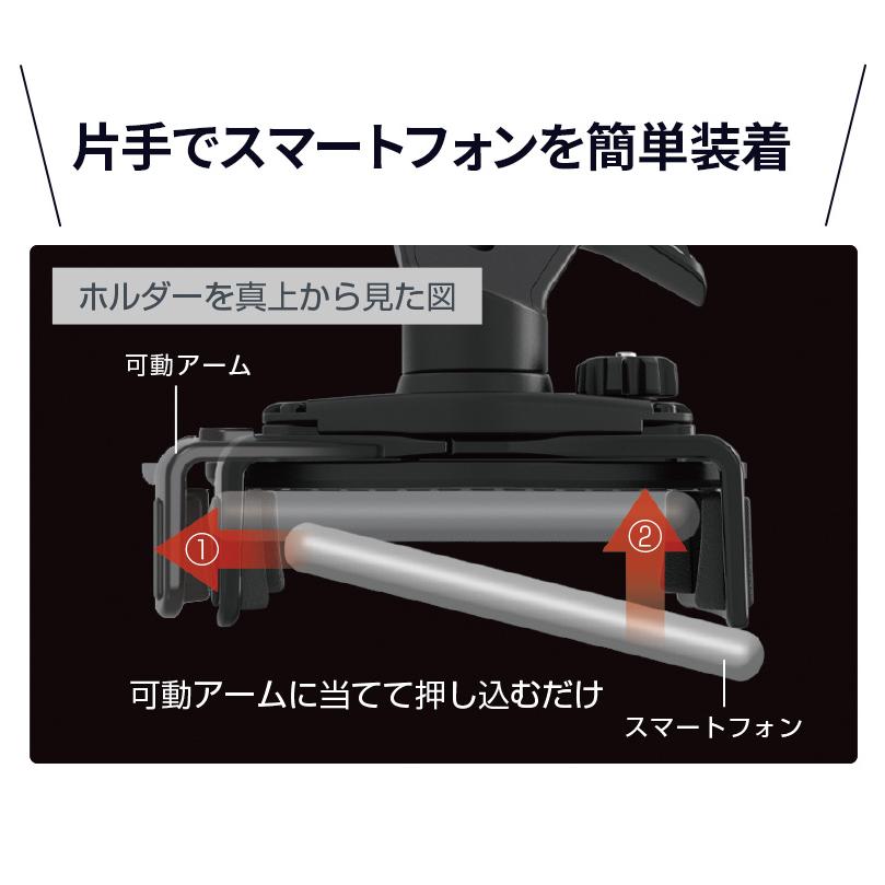 80系 ハリアー専用 新型 スマートフォンホルダー SY-HR17 車
