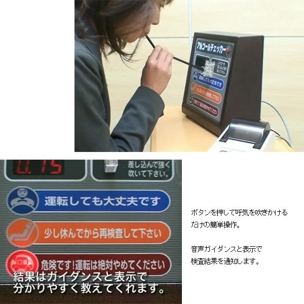 アルコールチェッカー AC-007ST卓上型アルコール検知器 アルコールチェッカー AC-007ST卓上型アルコール検知器