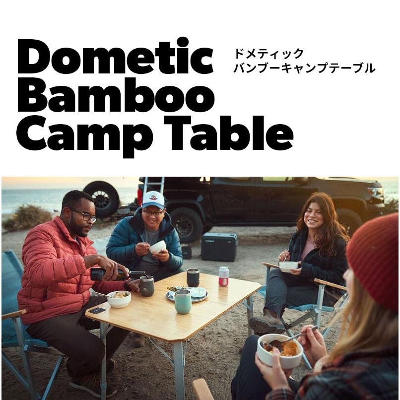 DOMETICドメティック バンブーキャンプテーブル DM CMP T4 竹 3