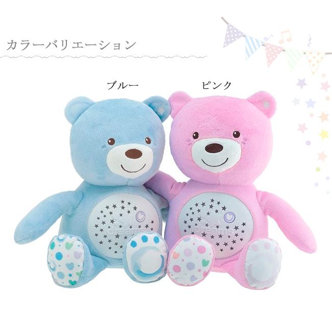 Chicco BabyBear 光と音で赤ちゃんをあやしてくれる くまさんのぬいぐるみ おもちゃ 輸入玩具/子守唄/出産祝い/夜泣きやぐずりに｜stylemarket｜07