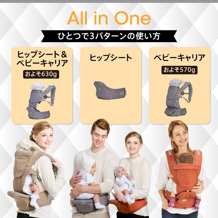 人間工学に基づいた3Way抱っこひも ベビーキャリア オールインワンヒップシートキャリア 軽量 負担減 洗濯可 新生児対応インナーシート標準装備 メーカー保証付 |  | 04