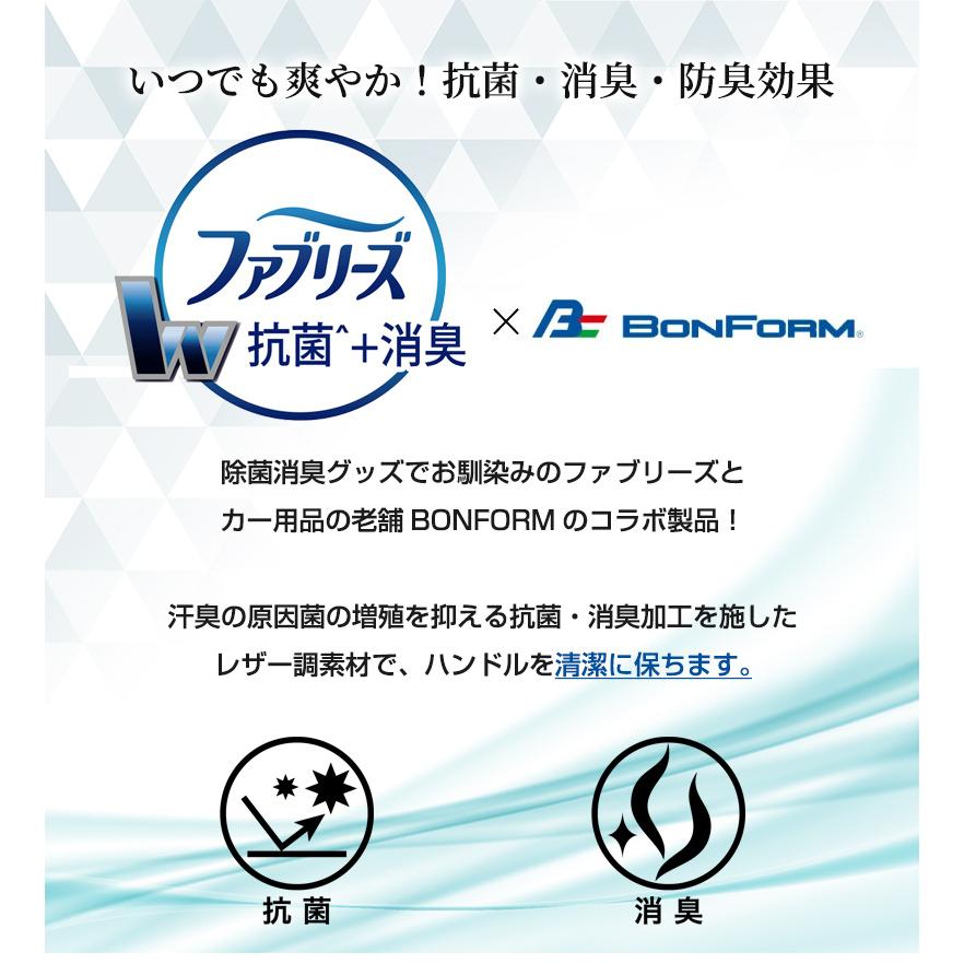 ハンドルカバー ファブリーズ Sサイズ 抗菌 消臭 ステアリングカバー