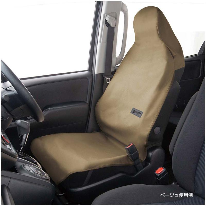 シートカバー 防水 汎用 車用 ファインテックスEX フロント席用2席分