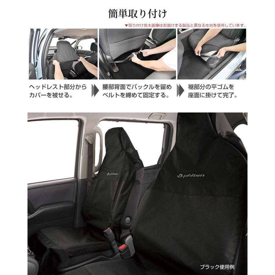 BONFORM（ボンフォーム） ファイテン シートカバー 防水 汎用 車用 