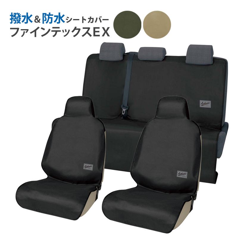 【値下げしました！！】座席カバー 座席シートカバー JACK & MARIE 防水シートカバーウェーブ 座席カバー カバー フロント