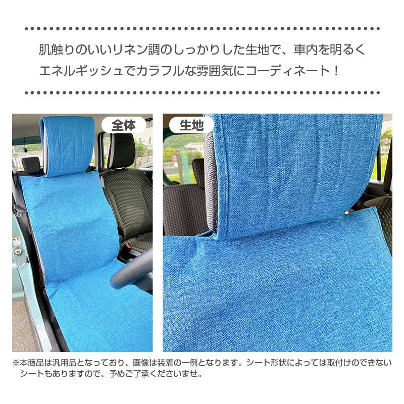 前席用シートカバー 2枚セット リネン調生地 車内 コーディネート 