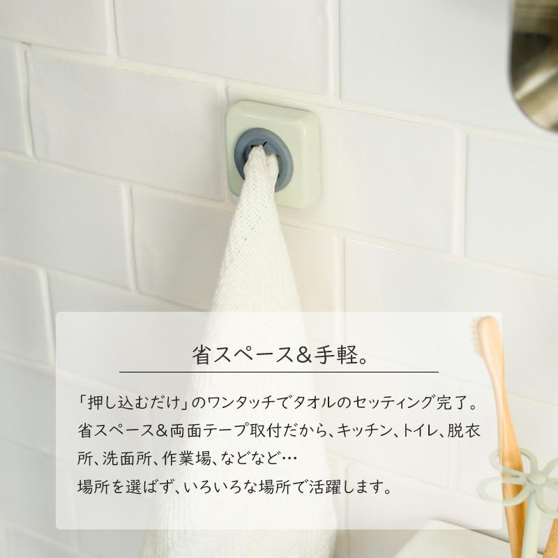 タオルホルダー アイボリー 角/丸 押し込むだけでタオルを保持